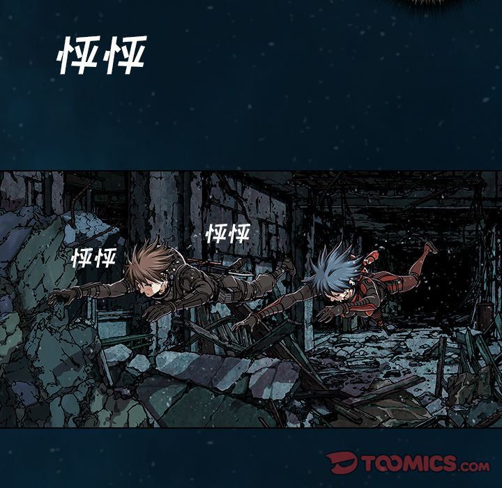 深海兽 深海兽 60 第70页