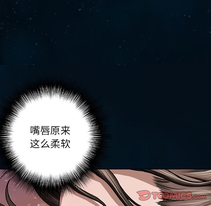 深海兽 深海兽 60 第74页