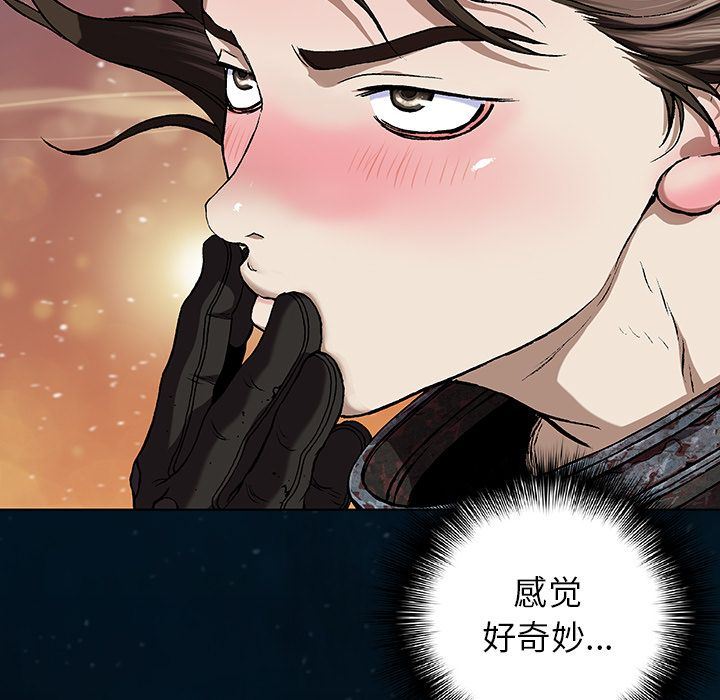 深海兽 深海兽 60 第75页