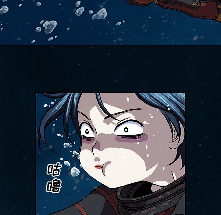深海兽 深海兽 60 第77页