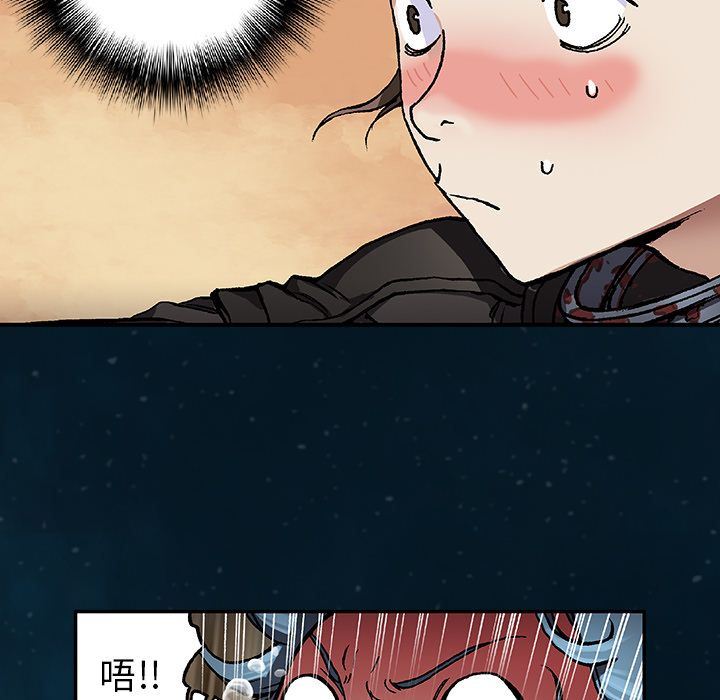 深海兽 深海兽 60 第81页