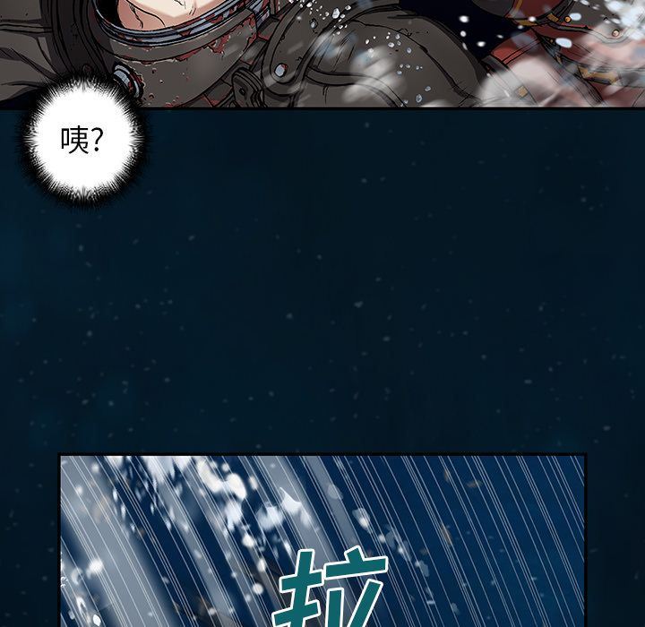 深海兽 深海兽 60 第84页