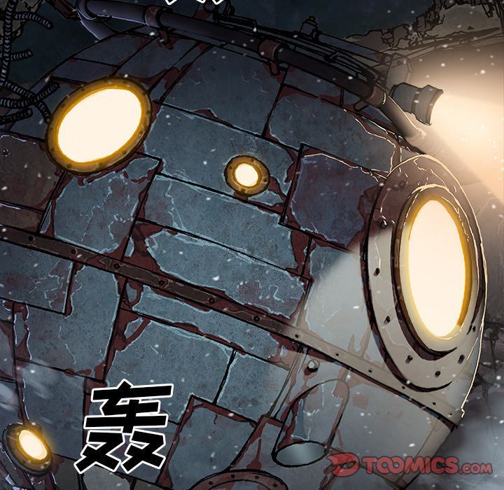 深海兽 深海兽 60 第102页