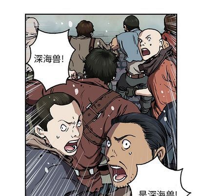 深海兽 深海兽 63 第15页