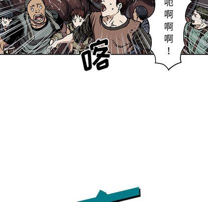 深海兽 深海兽 63 第17页