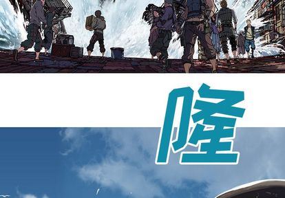 深海兽 深海兽 63 第3页