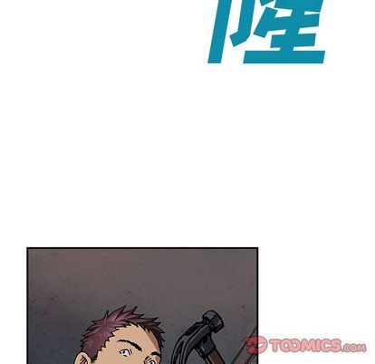 深海兽 深海兽 63 第6页