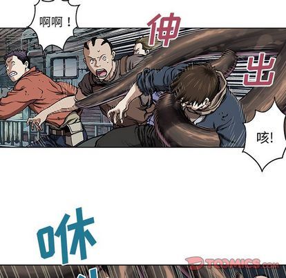深海兽 深海兽 63 第22页