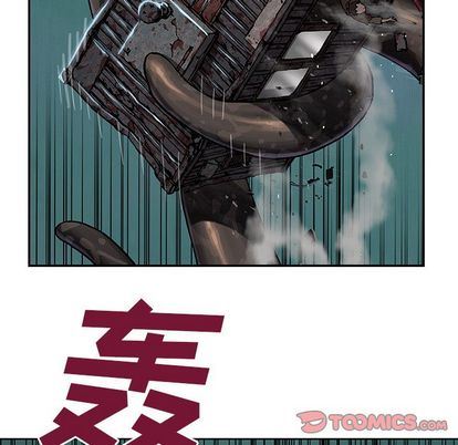 深海兽 深海兽 63 第42页