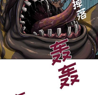深海兽 深海兽 63 第44页