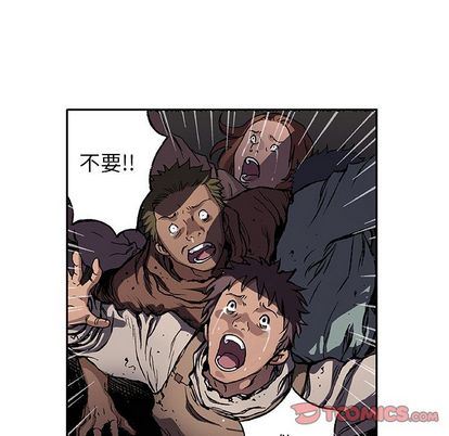 深海兽 深海兽 63 第50页