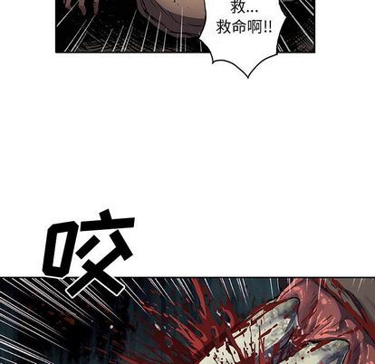 深海兽 深海兽 63 第51页
