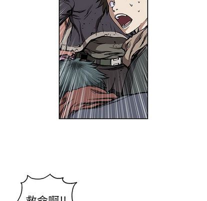 深海兽 深海兽 63 第25页