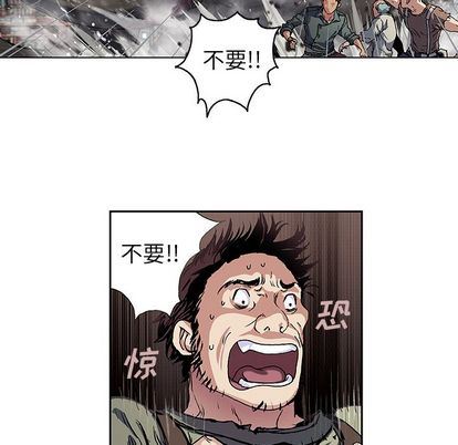 深海兽 深海兽 63 第27页