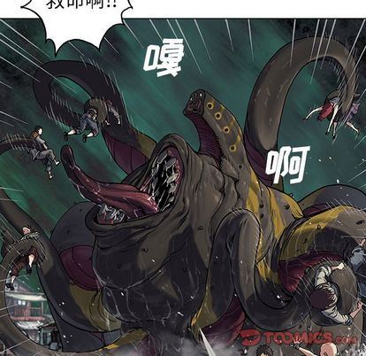 深海兽 深海兽 63 第26页
