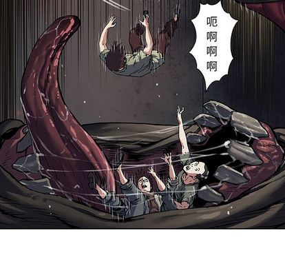 深海兽 深海兽 63 第29页