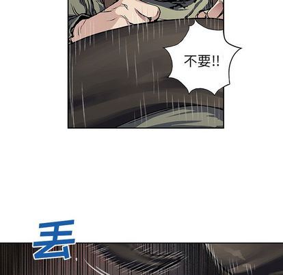 深海兽 深海兽 63 第28页