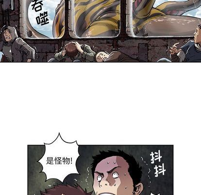 深海兽 深海兽 63 第32页