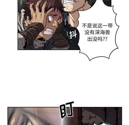 深海兽 深海兽 63 第33页