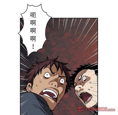 深海兽 深海兽 63 第38页