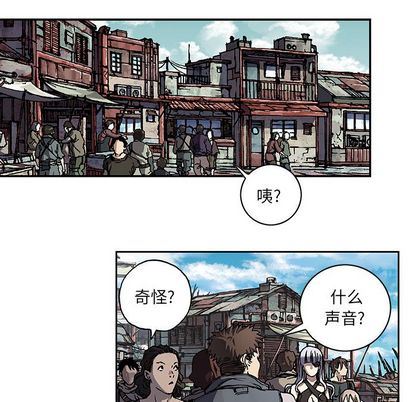 深海兽 深海兽 63 第53页