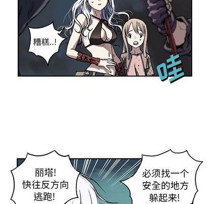 深海兽 深海兽 63 第72页