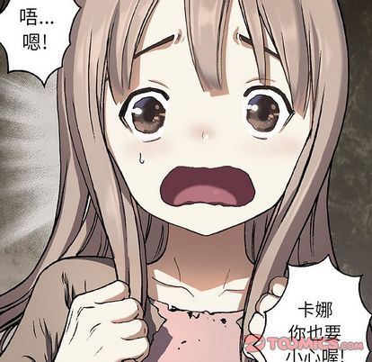 深海兽 深海兽 63 第74页