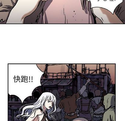 深海兽 深海兽 63 第75页
