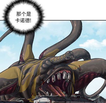 深海兽 深海兽 63 第79页