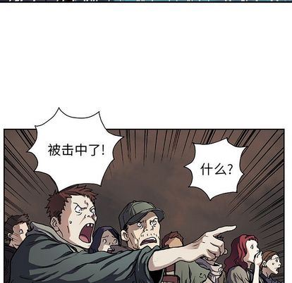 深海兽 深海兽 63 第59页
