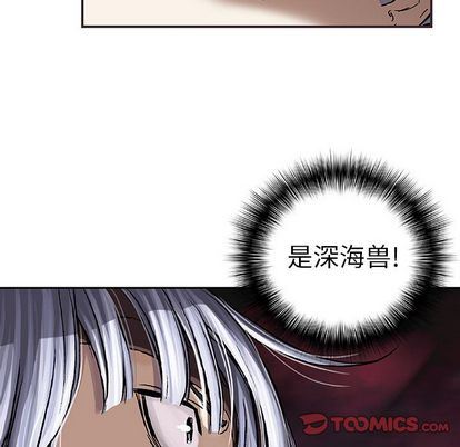 深海兽 深海兽 63 第62页