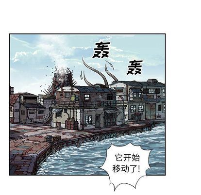 深海兽 深海兽 63 第64页