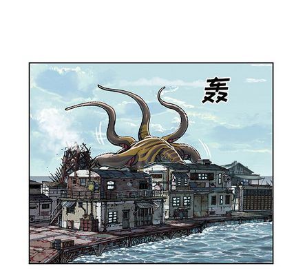 深海兽 深海兽 63 第65页