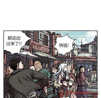 深海兽 深海兽 63 第66页