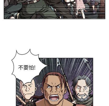 深海兽 深海兽 63 第67页
