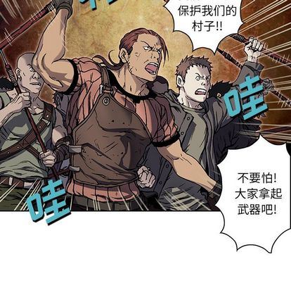 深海兽 深海兽 63 第69页