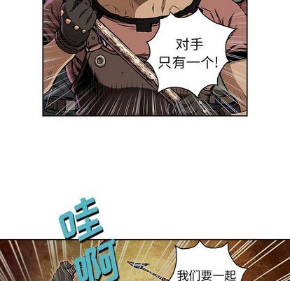 深海兽 深海兽 63 第68页