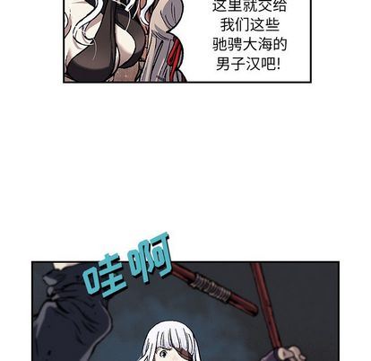 深海兽 深海兽 63 第71页