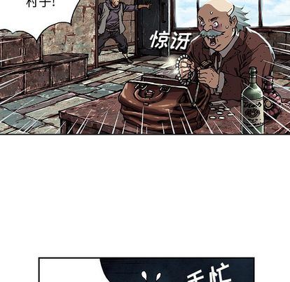 深海兽 深海兽 63 第83页