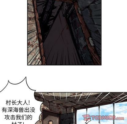 深海兽 深海兽 63 第82页