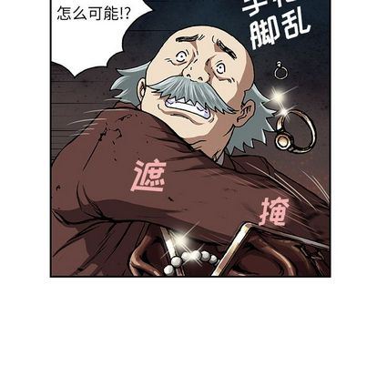 深海兽 深海兽 63 第84页