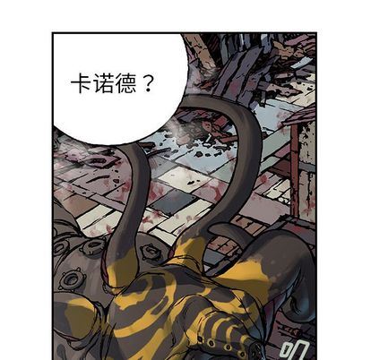 深海兽 深海兽 63 第87页