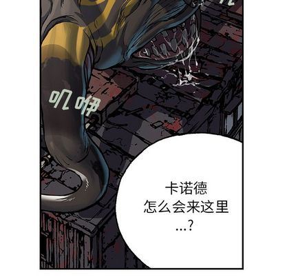 深海兽 深海兽 63 第88页