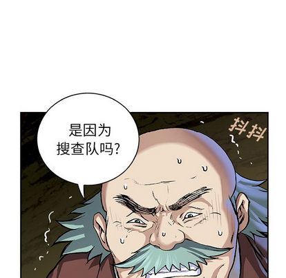 深海兽 深海兽 63 第89页