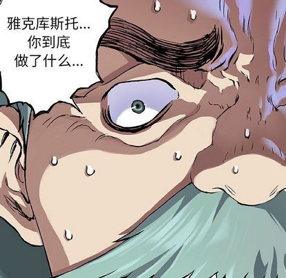 深海兽 深海兽 63 第91页