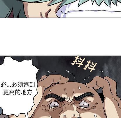 深海兽 深海兽 63 第92页