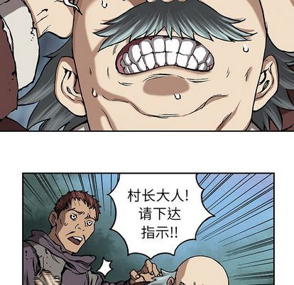 深海兽 深海兽 63 第93页