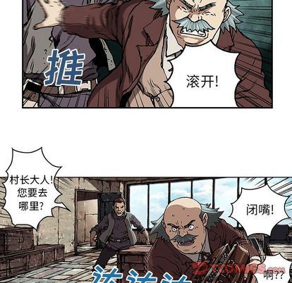 深海兽 深海兽 63 第94页