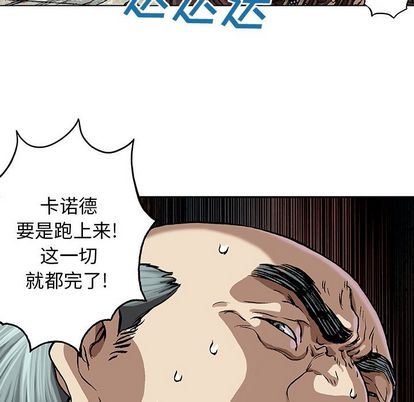 深海兽 深海兽 63 第95页