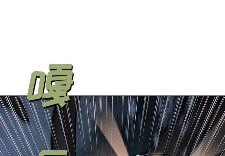 深海兽 深海兽 62 第3页